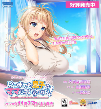 Itsu Made mo Musuko no Mama ja Irarenai!   Sewazuki Aoi Kaa-san no Muchimuchi Oppai ni Amaete Ippai Shasei Shitai! cover