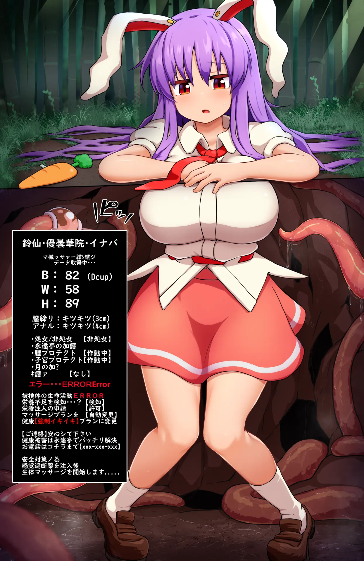 Udonge's sensory deprivation pitfall page 2 full