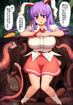 Udonge's sensory deprivation pitfall