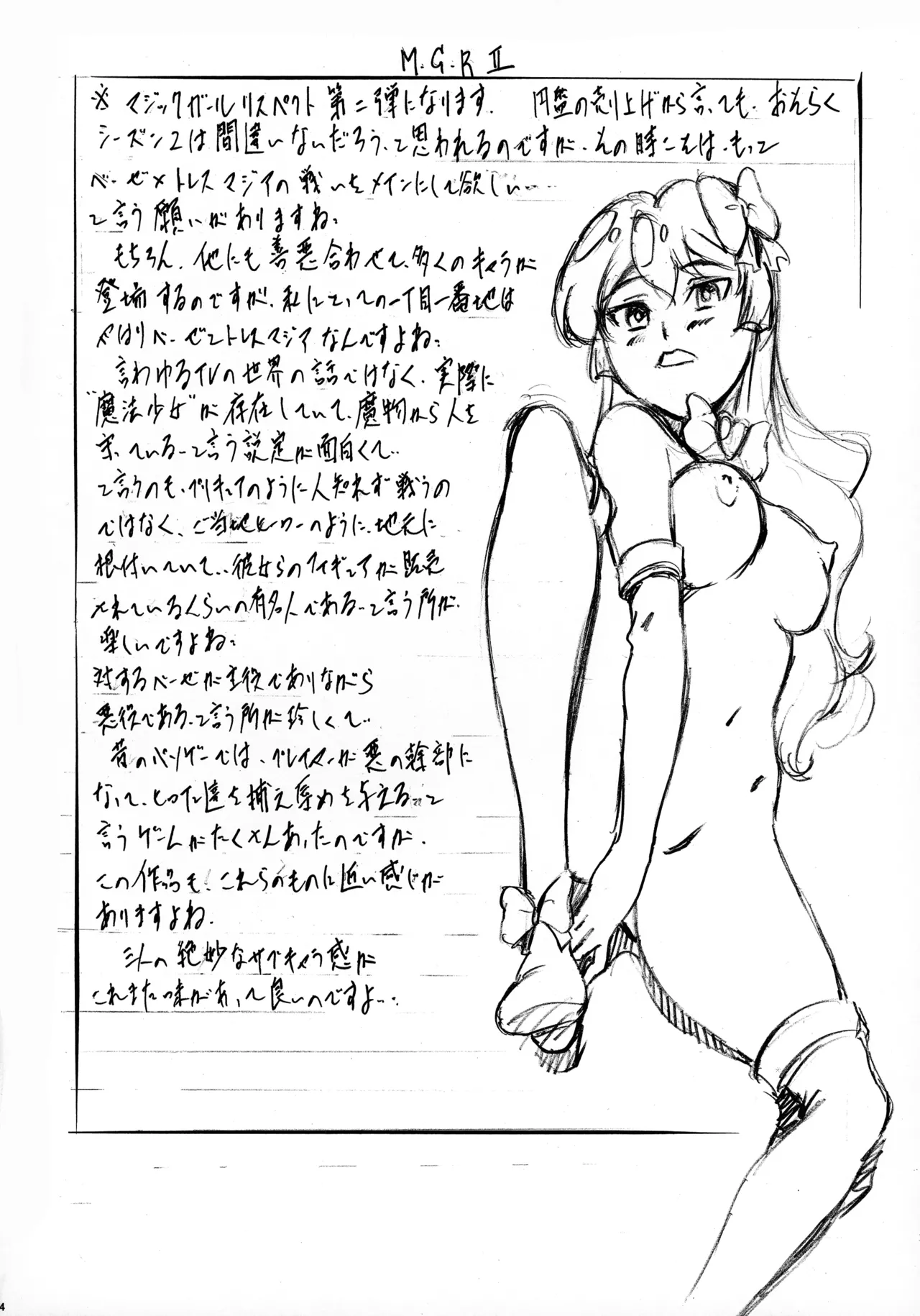 M-G-R II page 4 full