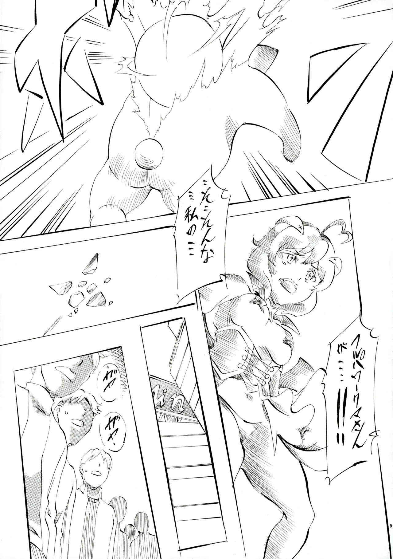 M-G-R II page 9 full