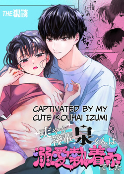 Captivated by my Cute Kouhai Izumi