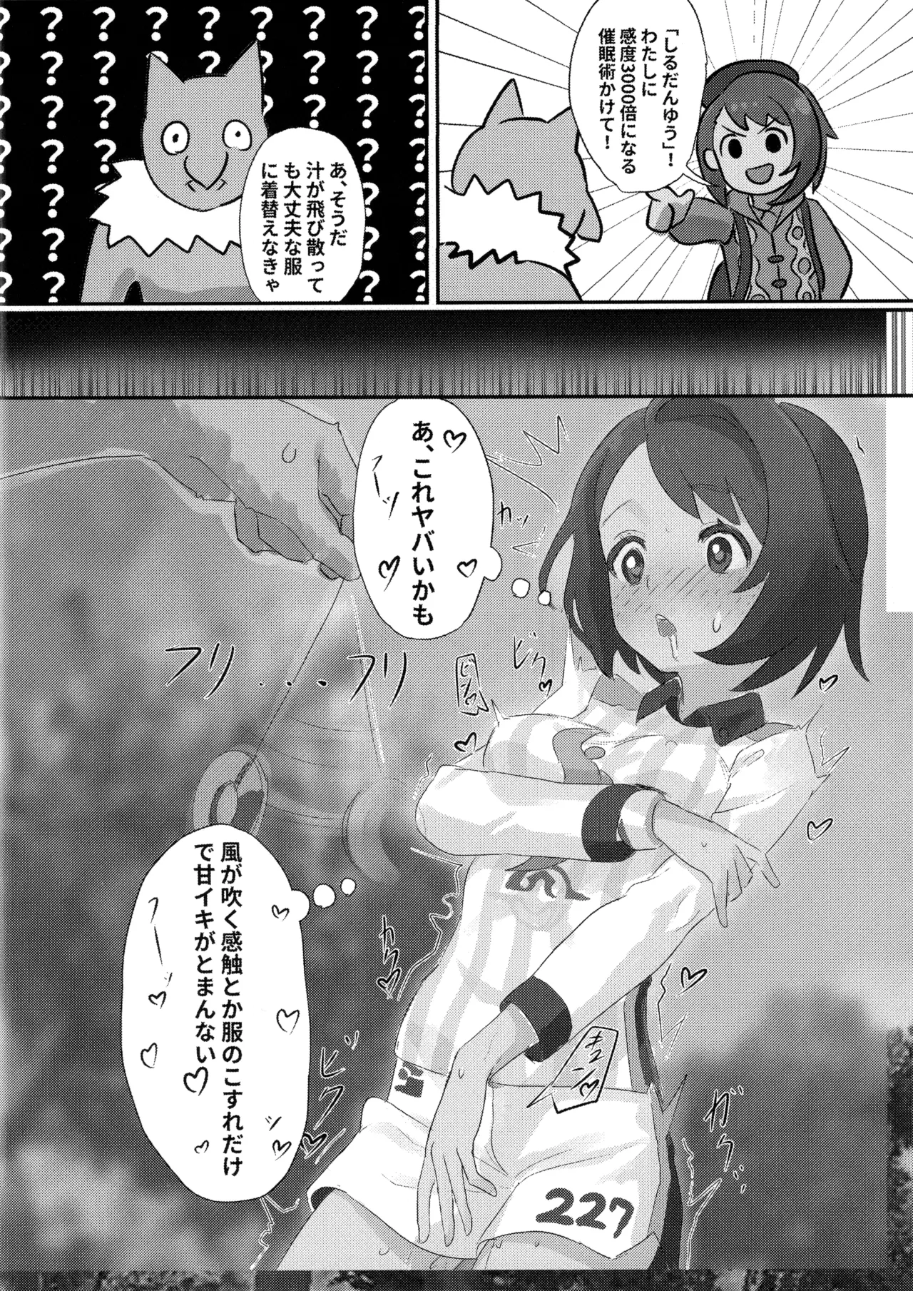 Yuri x  Kirlia page 3 full