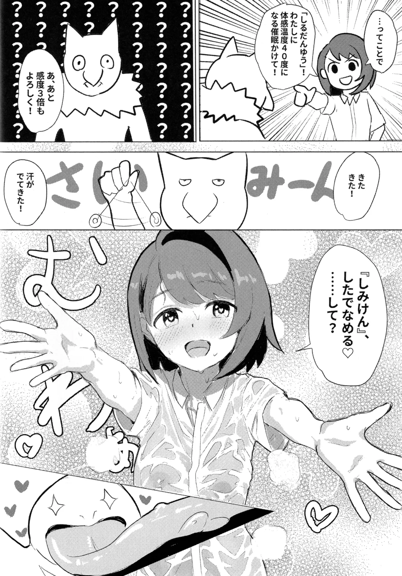 Yuri x  Kirlia page 9 full