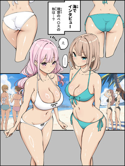 Boku ni Harem SeFri ga Dekita Riyuu 5 | The Reason I Have a Sex Friend Harem 5