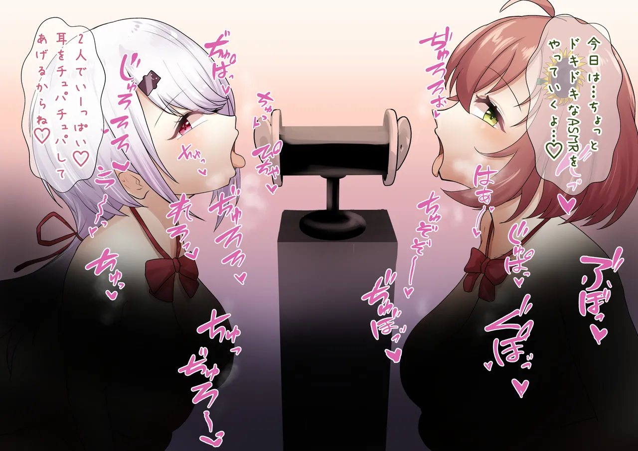 ひ●しぃの過激●●舐めASMR配信…❤️🧡 page 1 full