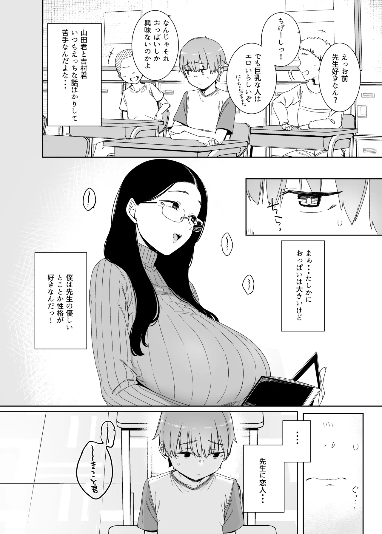 Henkyou no Ai page 3 full