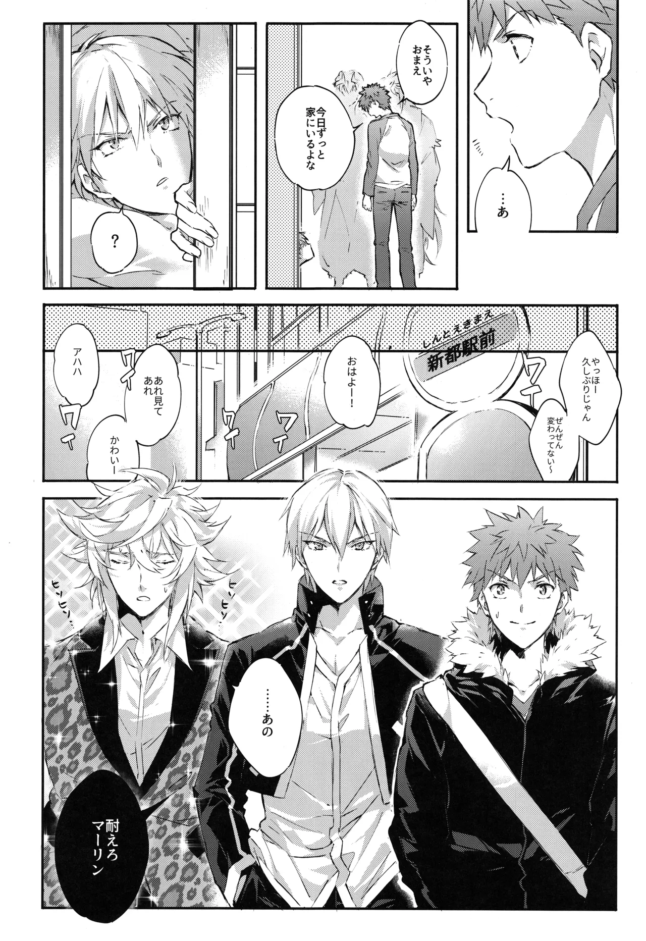 Emiya-san-ka no Isoro Nenmatsu Special page 10 full