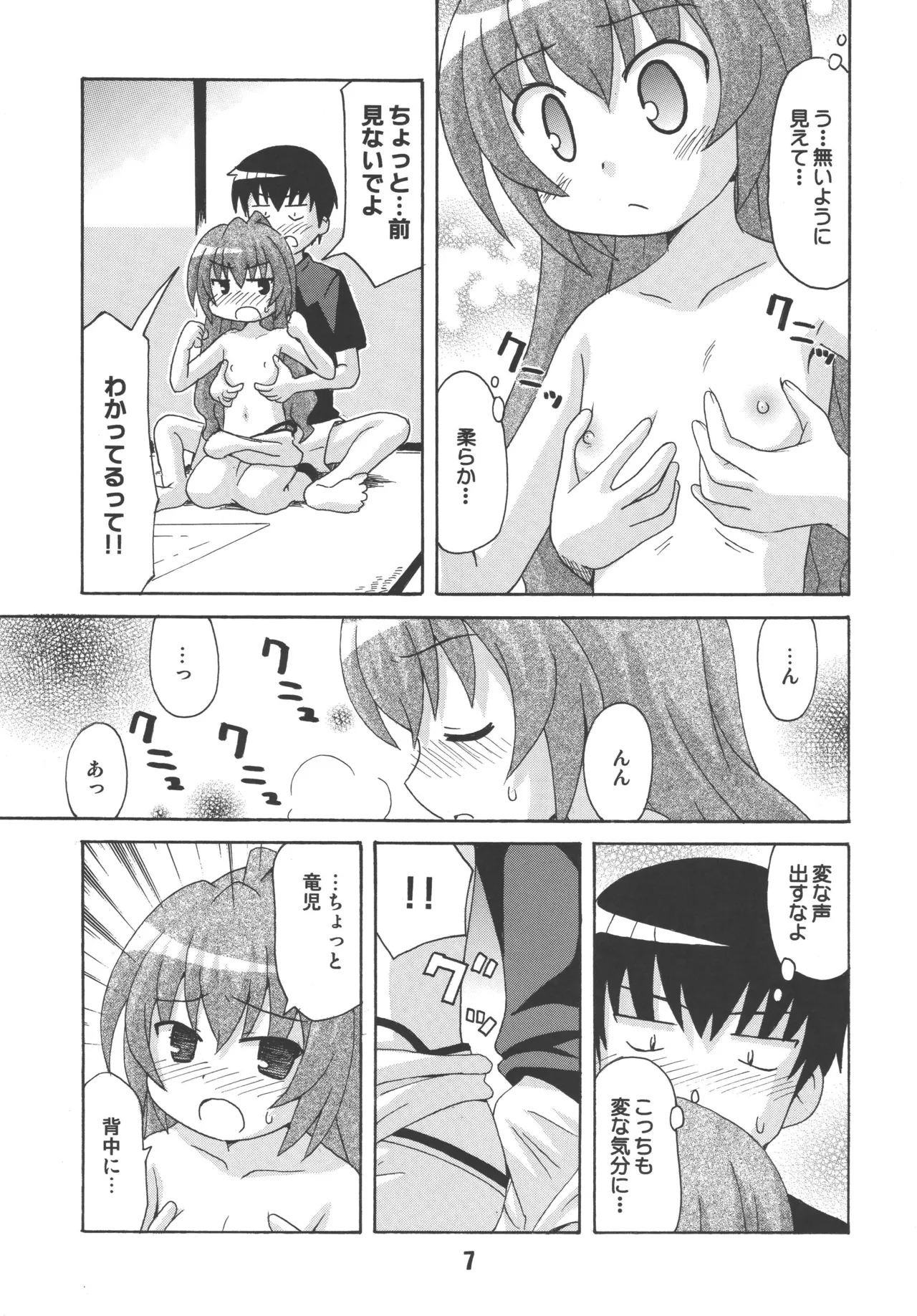 TAIGAX 2 page 6 full