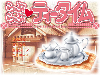 Love Love Teatime cover