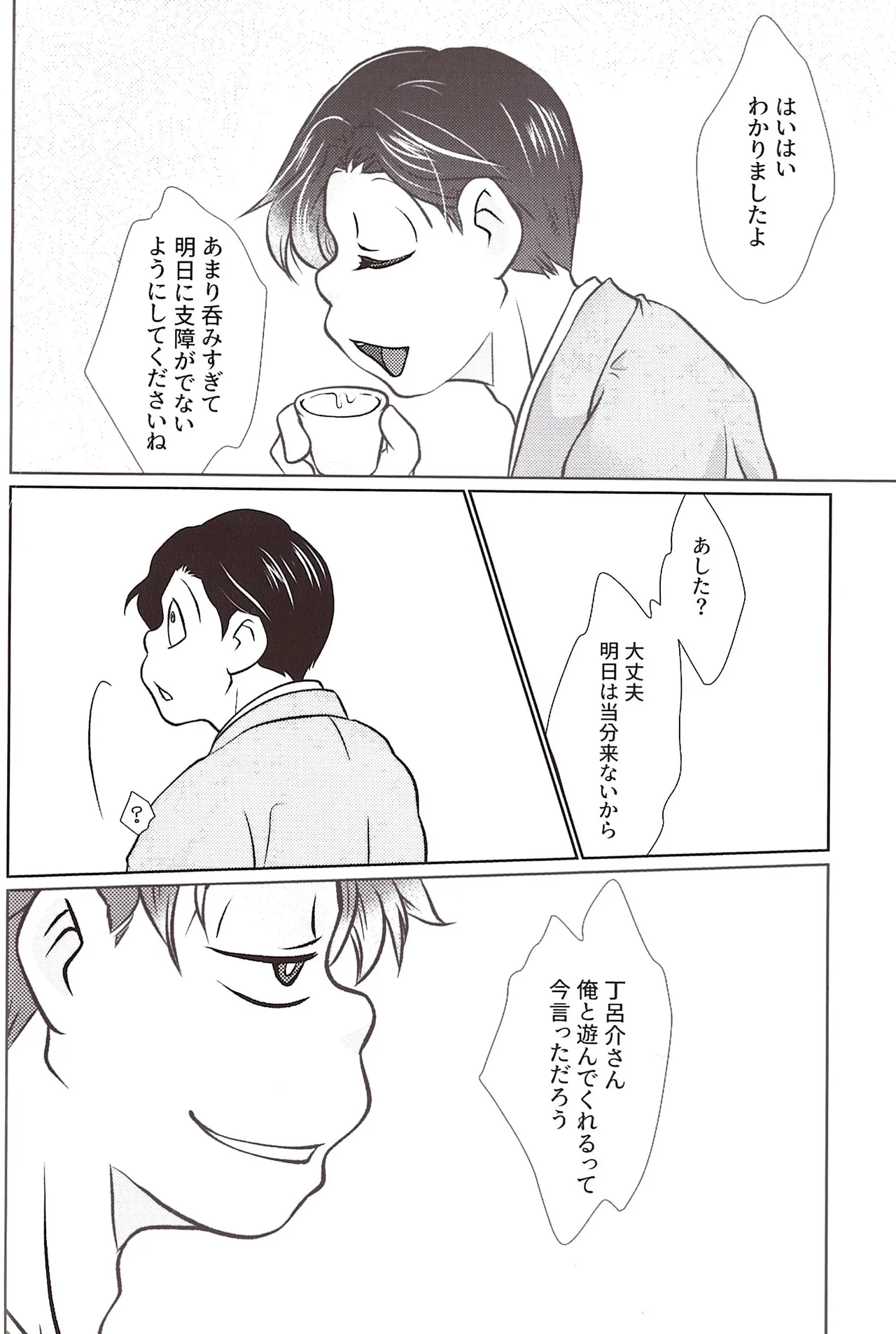 Well, that's okay. page 10 full