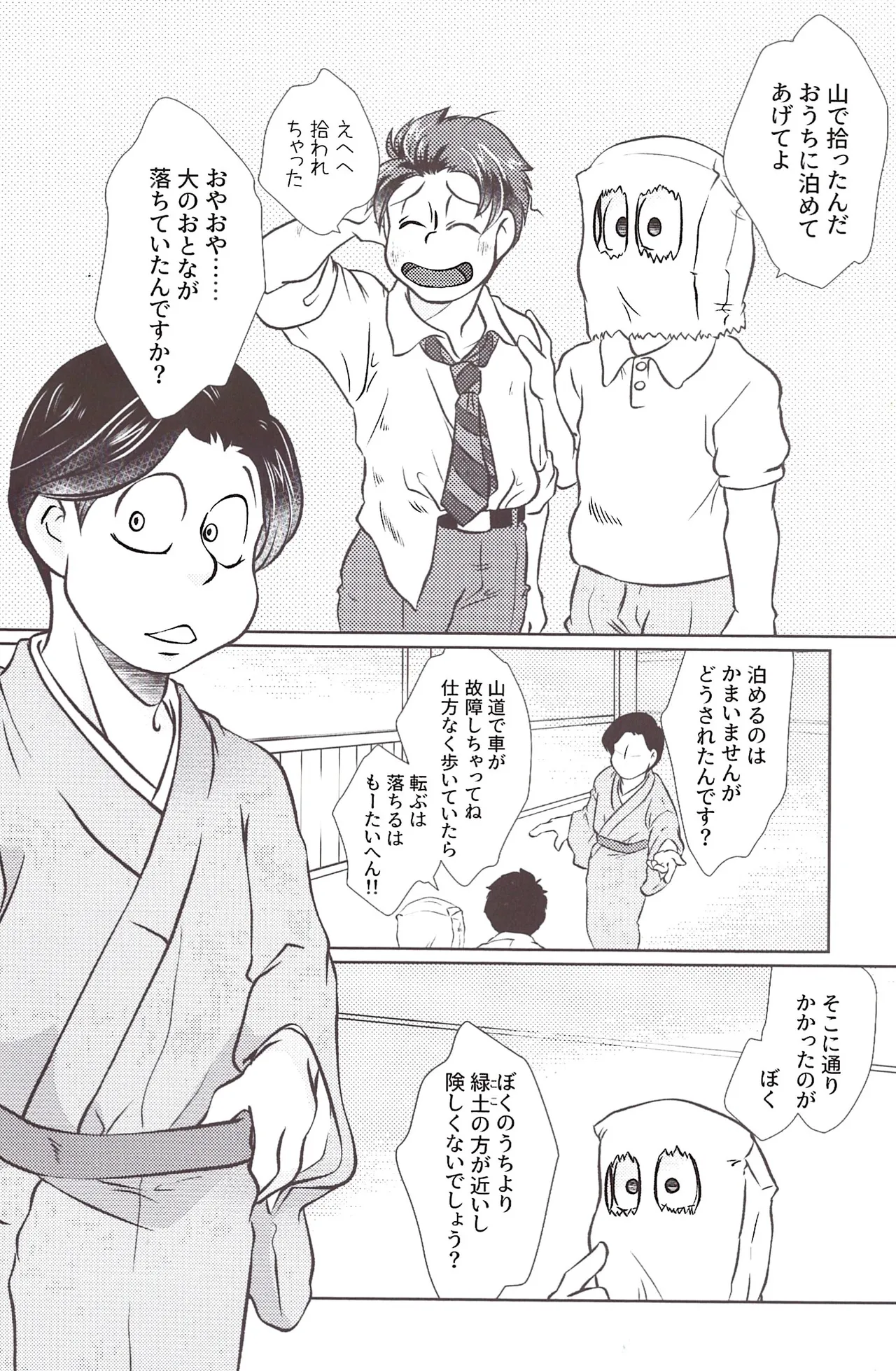 Well, that's okay. page 4 full