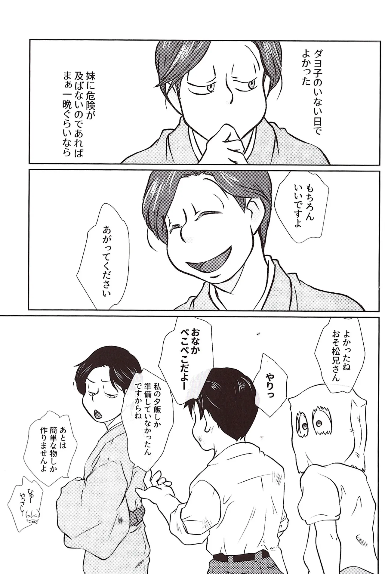 Well, that's okay. page 5 full