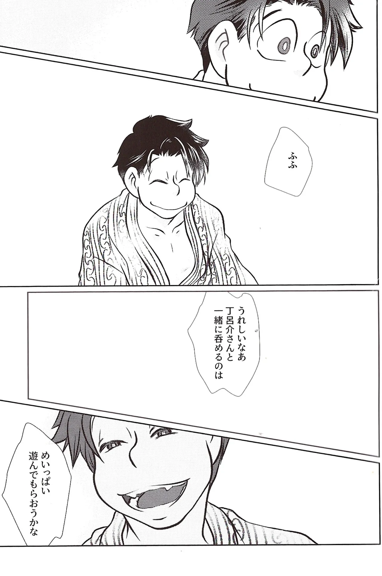 Well, that's okay. page 9 full