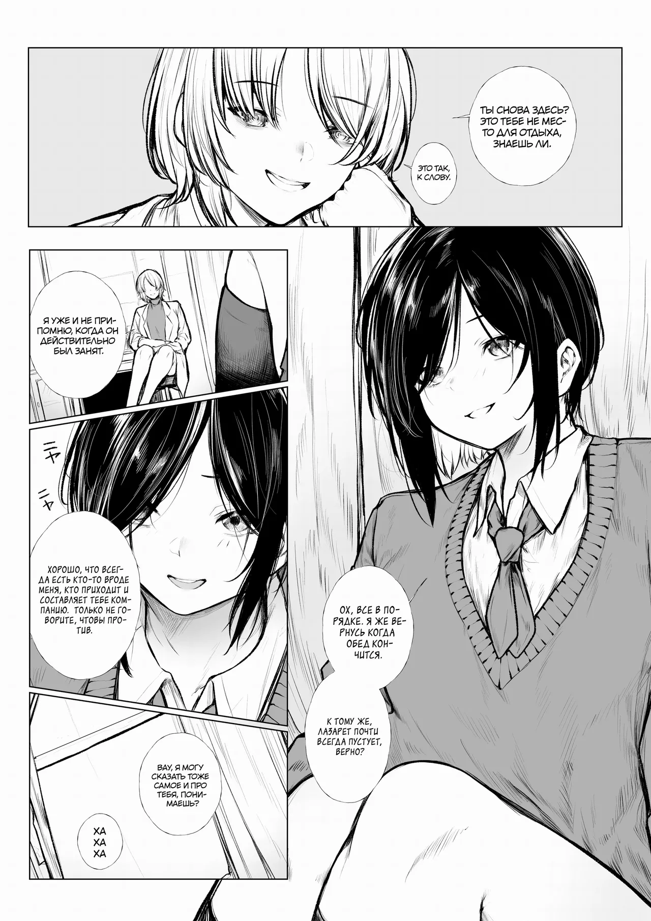 Bokukko wa Hokenshitsu no Sensei o Suki ni Nanka Naranai | Невозможно, что она влюбится в медсестру page 1 full
