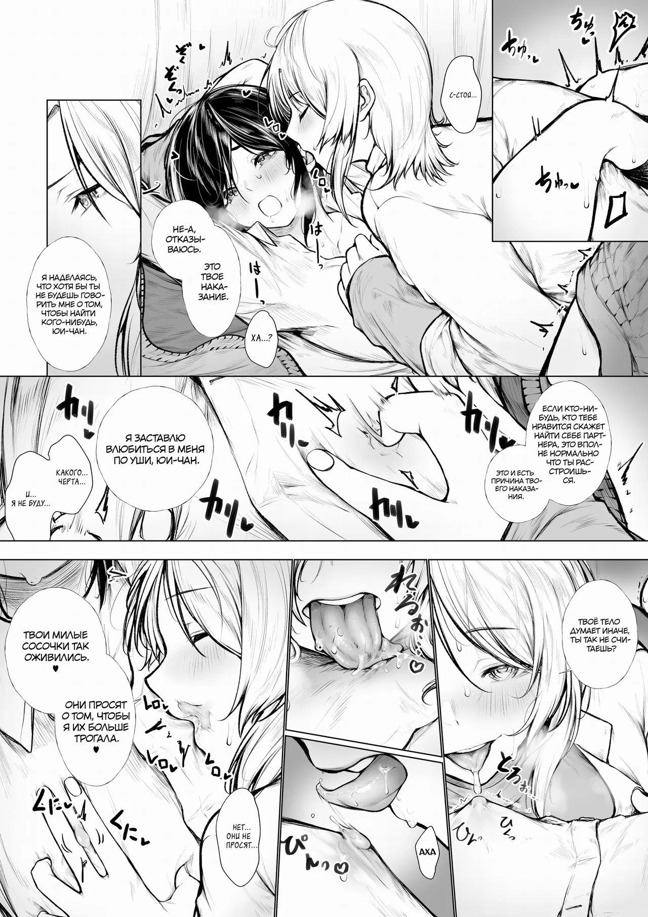 Bokukko wa Hokenshitsu no Sensei o Suki ni Nanka Naranai | Невозможно, что она влюбится в медсестру page 7 full