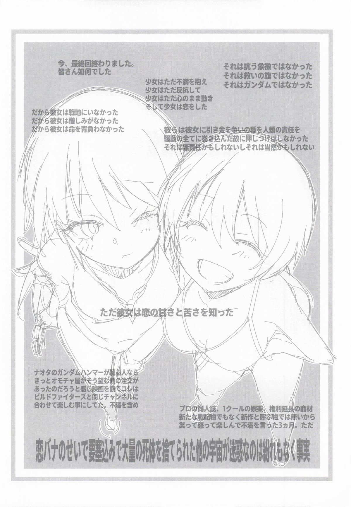 撃墜王 page 3 full