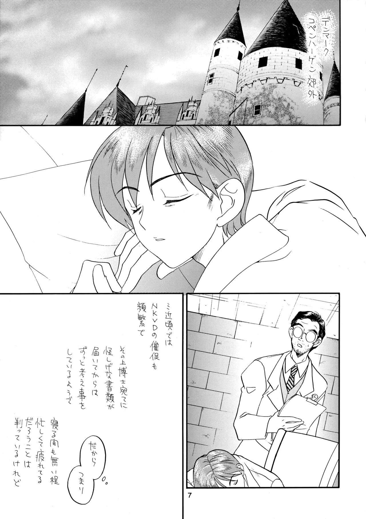 博士に異常な愛情 page 6 full