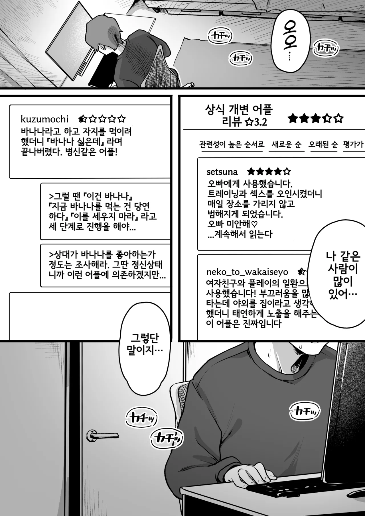 Joushiki Kaihen Series | 상식 개변 시리즈 page 9 full