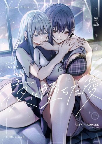 Yoru ni Ochita Ai - Love's fall into the night cover