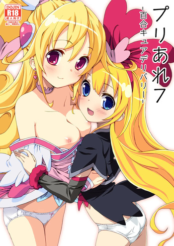 Pre Are 7 -Yuri Cure Delivery- cover