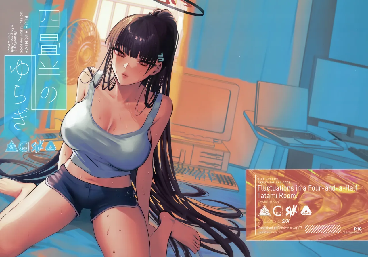 Yojouhan no Yuragi  - Fluctuations in a Four-and-a-Half Tatami Room. page 2 full
