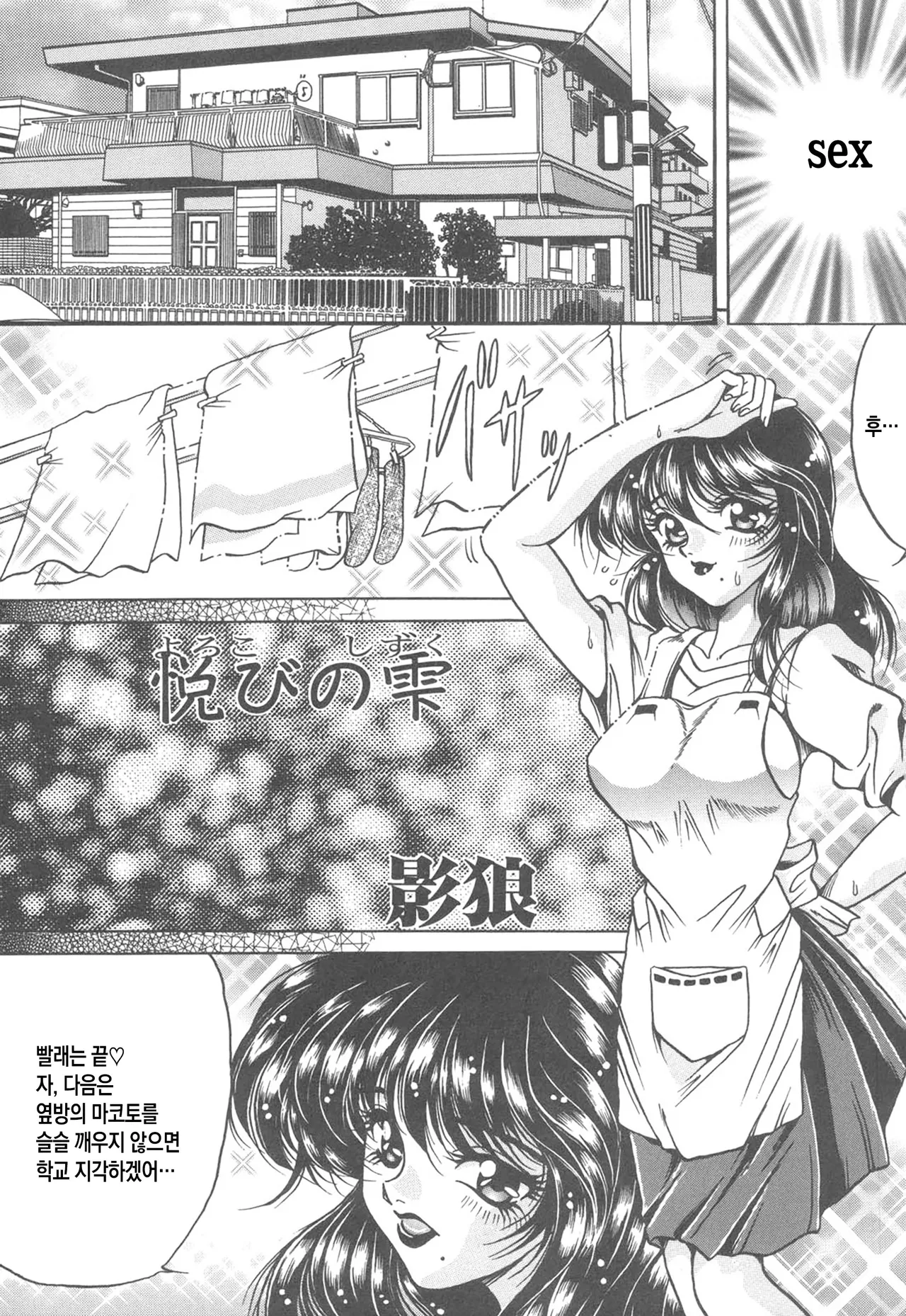 Kinbo Inkan I | 금모음간 1 page 9 full