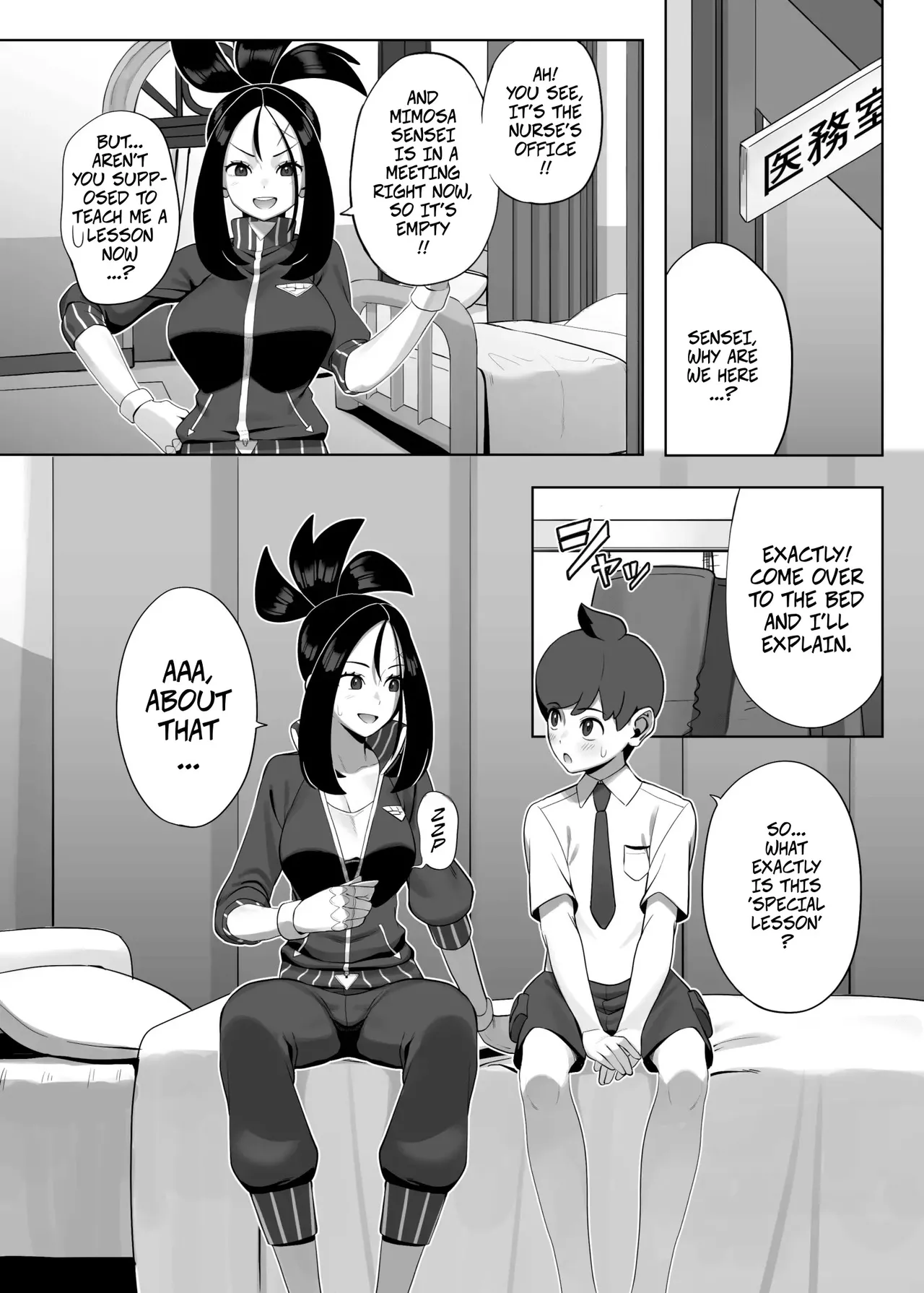 Yo! Special Lesson From Kihada Sensei page 5 full