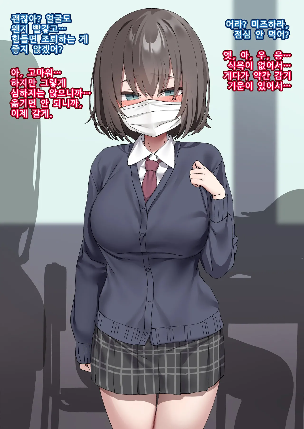 교실의 그 아이는 인간을 그만둔 젖소가슴 변기녀 9 page 1 full