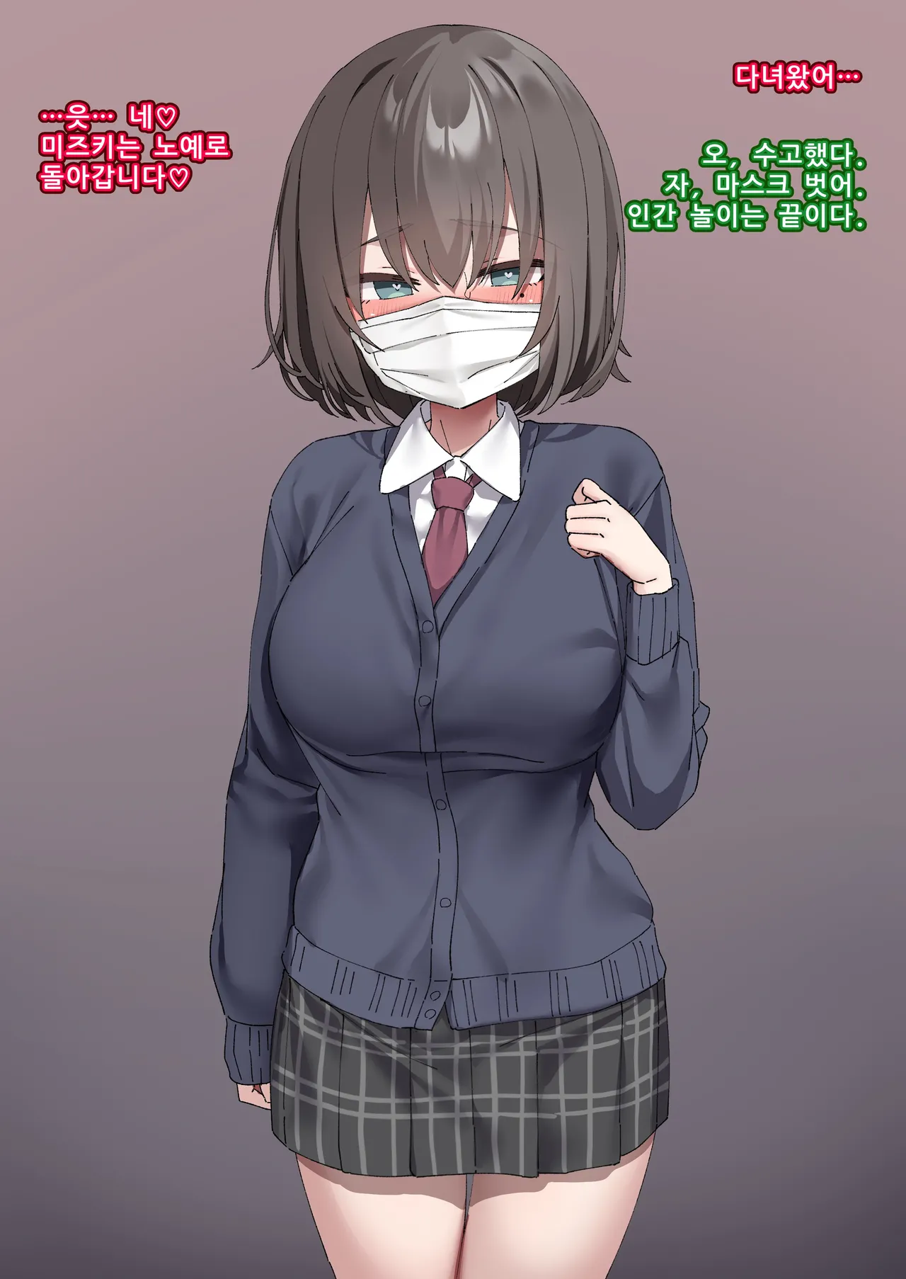 교실의 그 아이는 인간을 그만둔 젖소가슴 변기녀 9 page 3 full