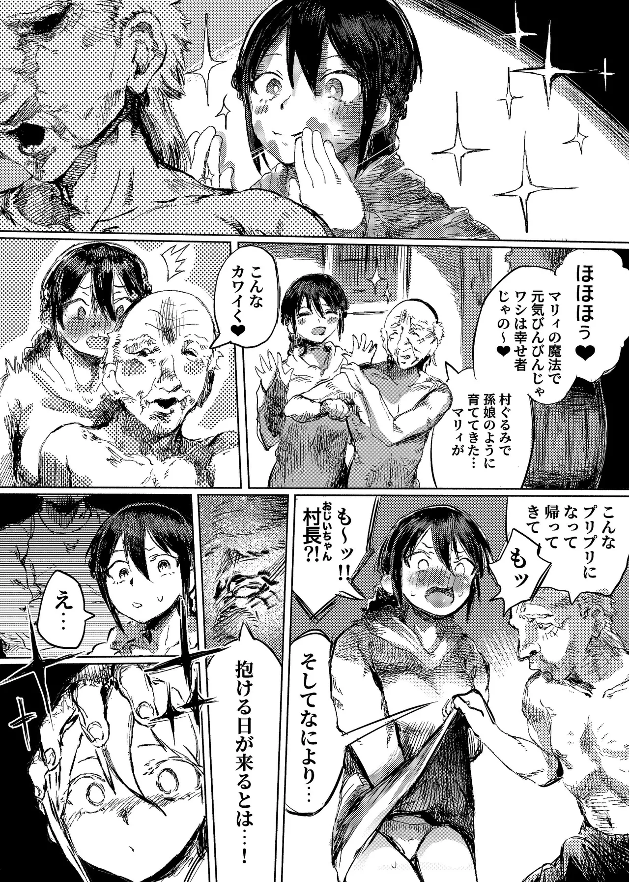 マリィと、催眠寝取られ村。2〜村のみんなと催眠快楽強化調教編〜 page 10 full