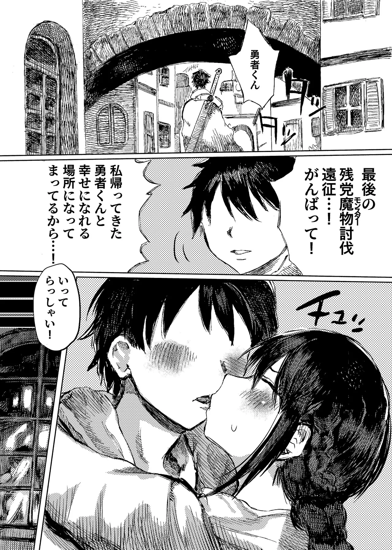 マリィと、催眠寝取られ村。2〜村のみんなと催眠快楽強化調教編〜 page 3 full