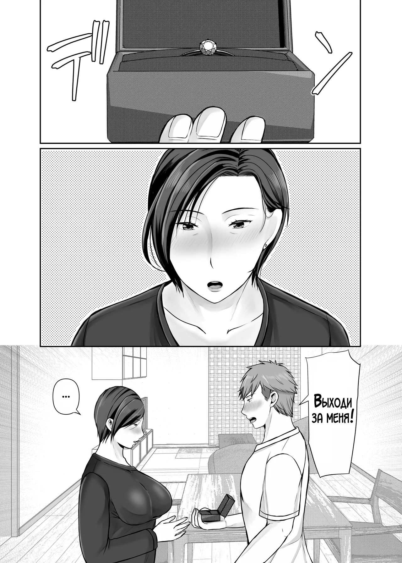 Hitorigurashi no Musuko ni Semararete... Sonogo ~Ninshin Hen~ | Мой сын, живущий отдельно уговорил меня на это... ~Беременность~ page 3 full