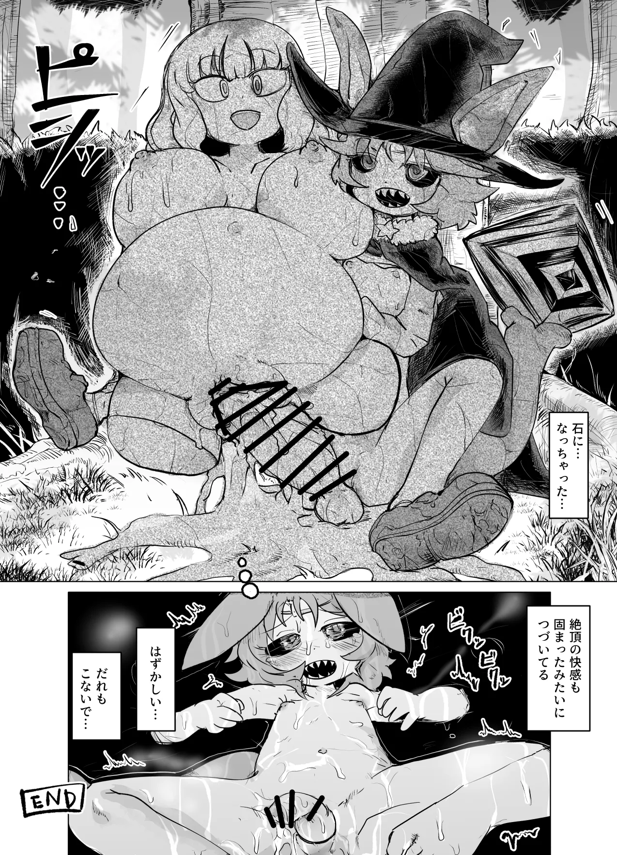 Mono ni Nattari Onaho-ka Shitari Sekika Shitari na Manga page 8 full