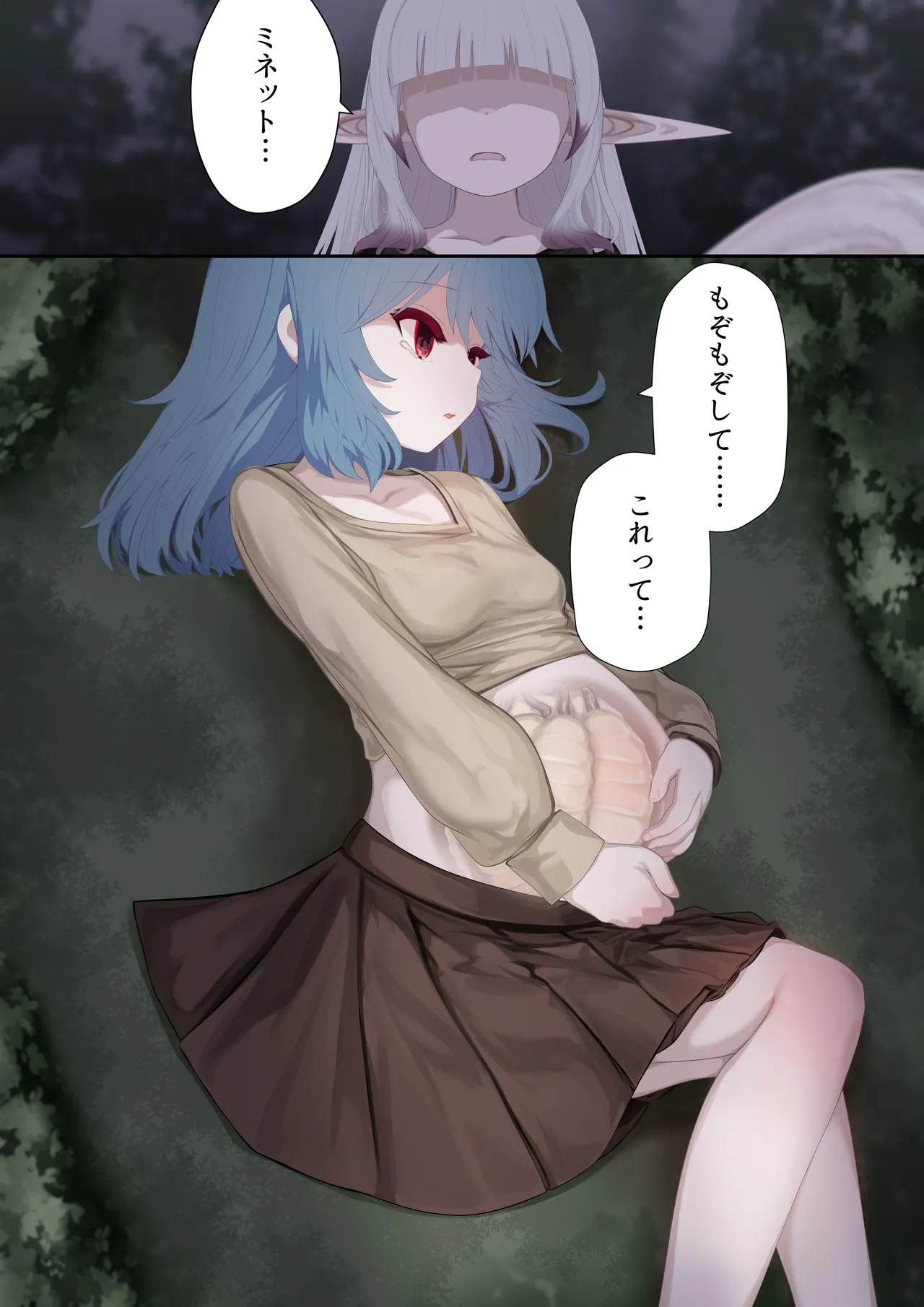 Ishukan Ninyou Kitan Ch. 5 ma o yadosu shōjo page 10 full