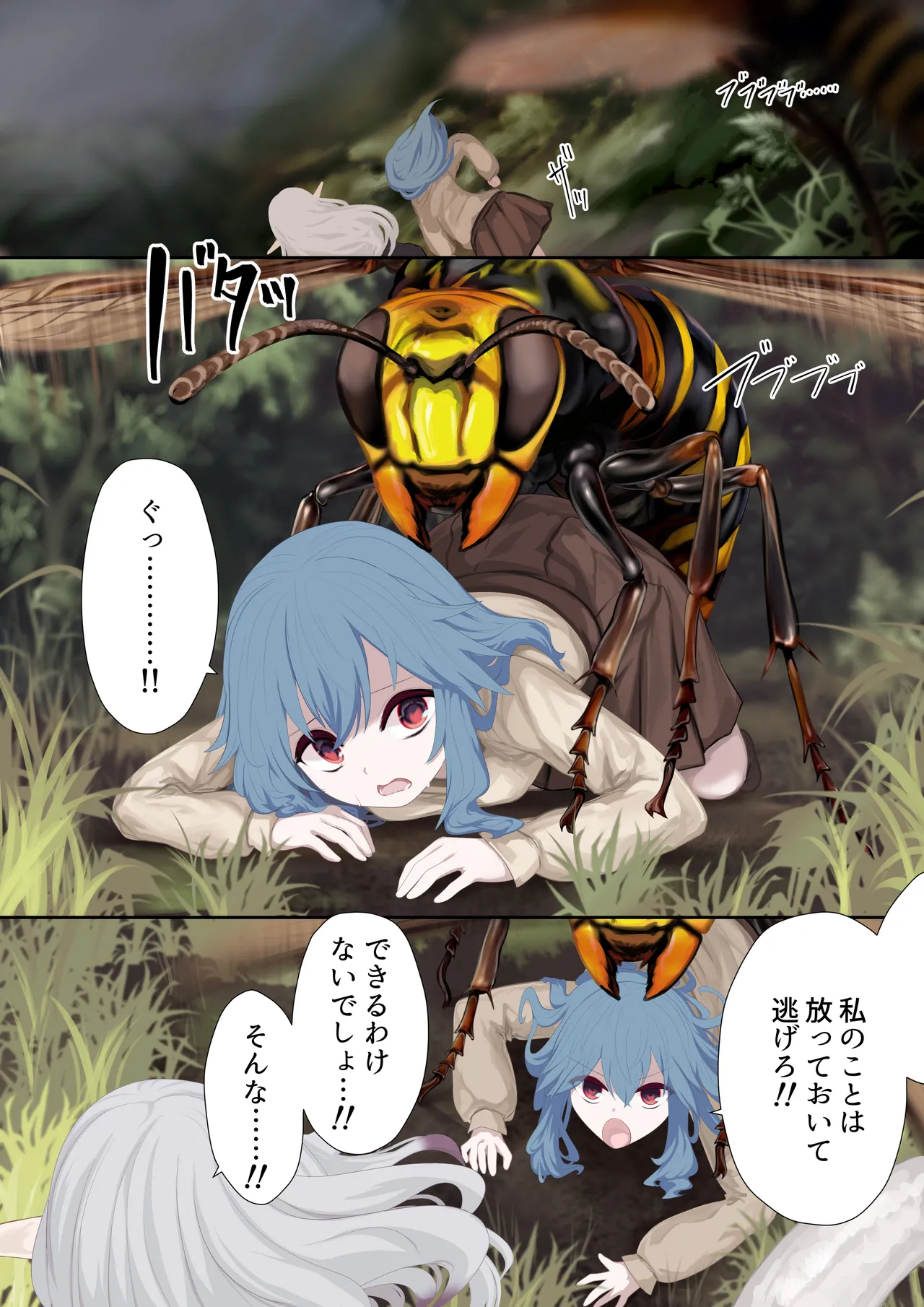 Ishukan Ninyou Kitan Ch. 5 ma o yadosu shōjo page 2 full