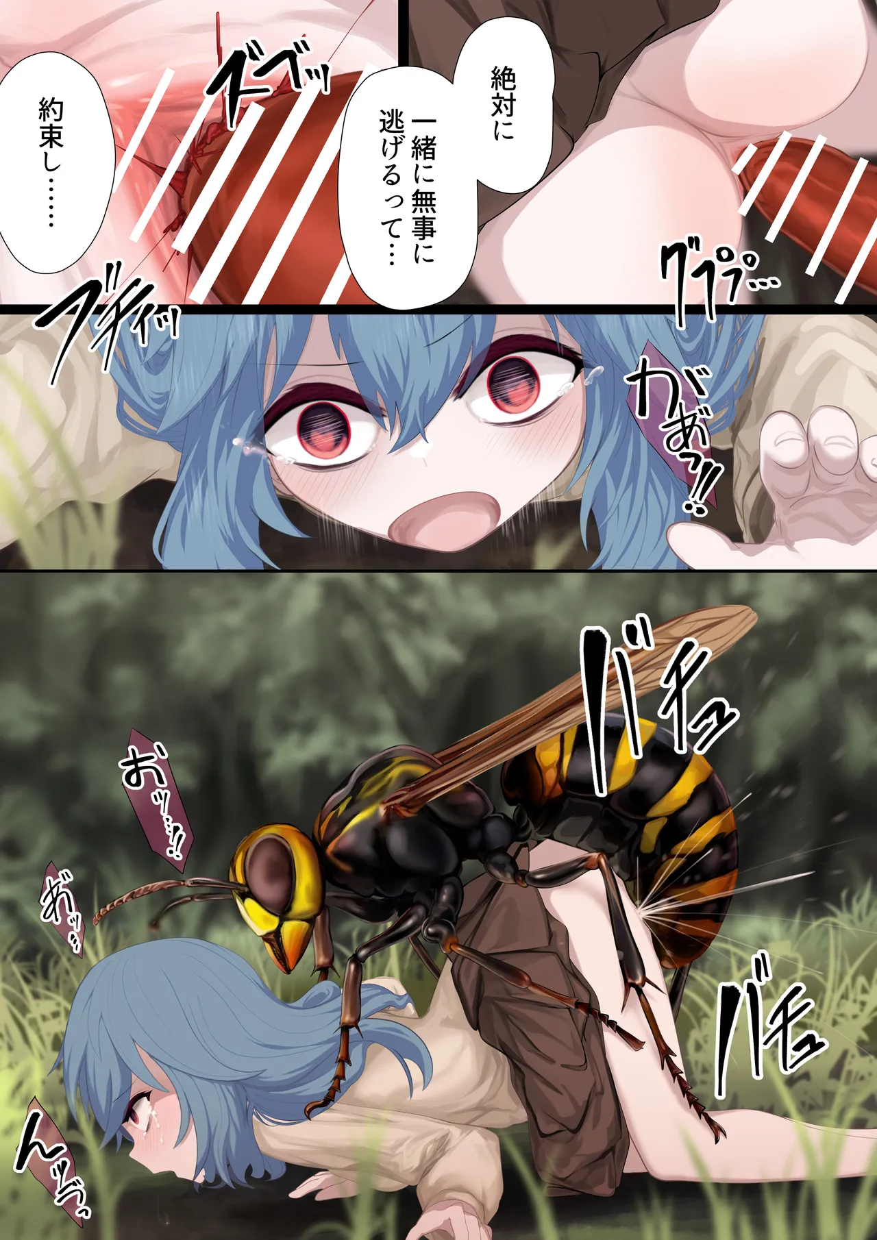 Ishukan Ninyou Kitan Ch. 5 ma o yadosu shōjo page 3 full