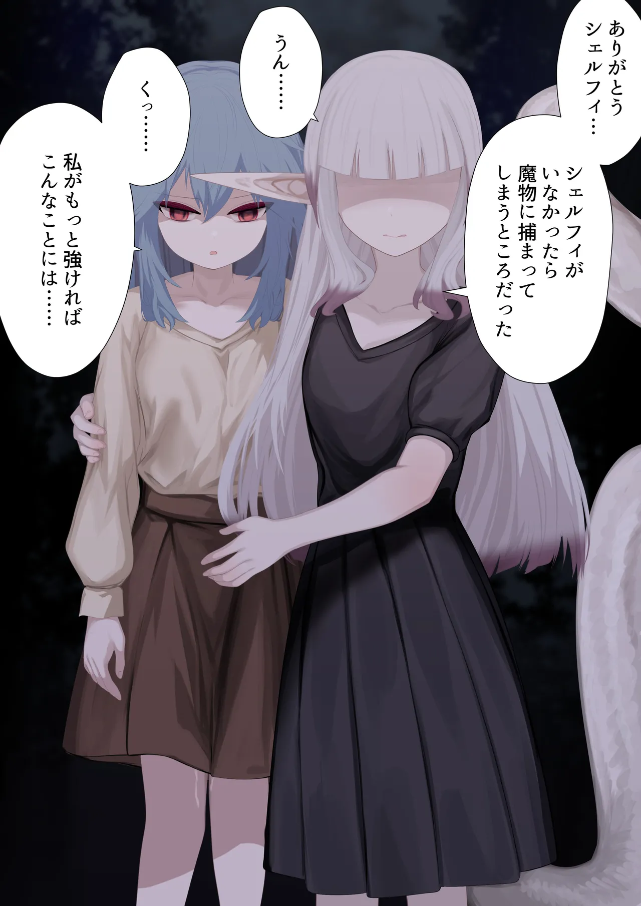 Ishukan Ninyou Kitan Ch. 5 ma o yadosu shōjo page 4 full