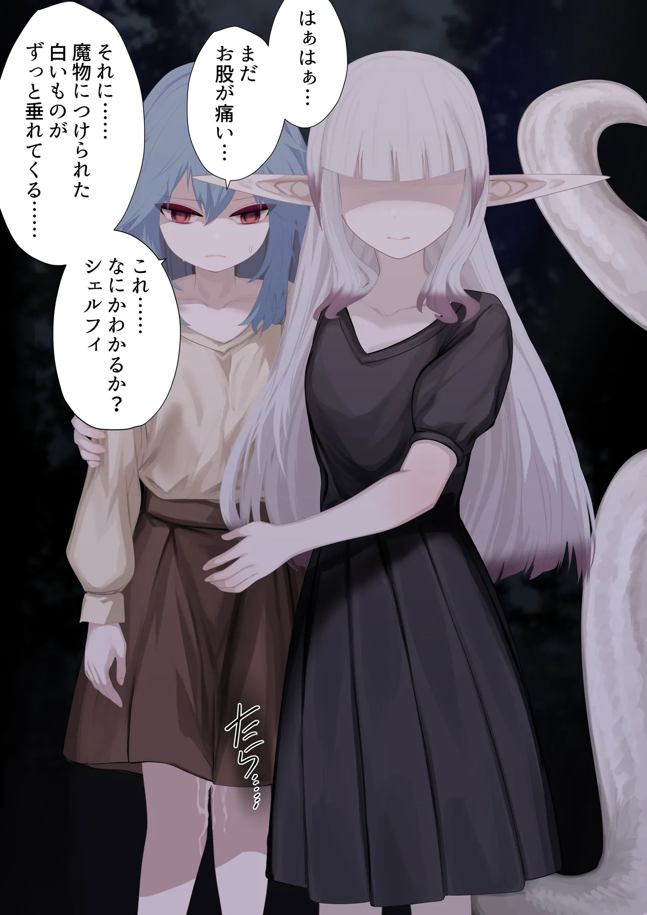 Ishukan Ninyou Kitan Ch. 5 ma o yadosu shōjo page 5 full