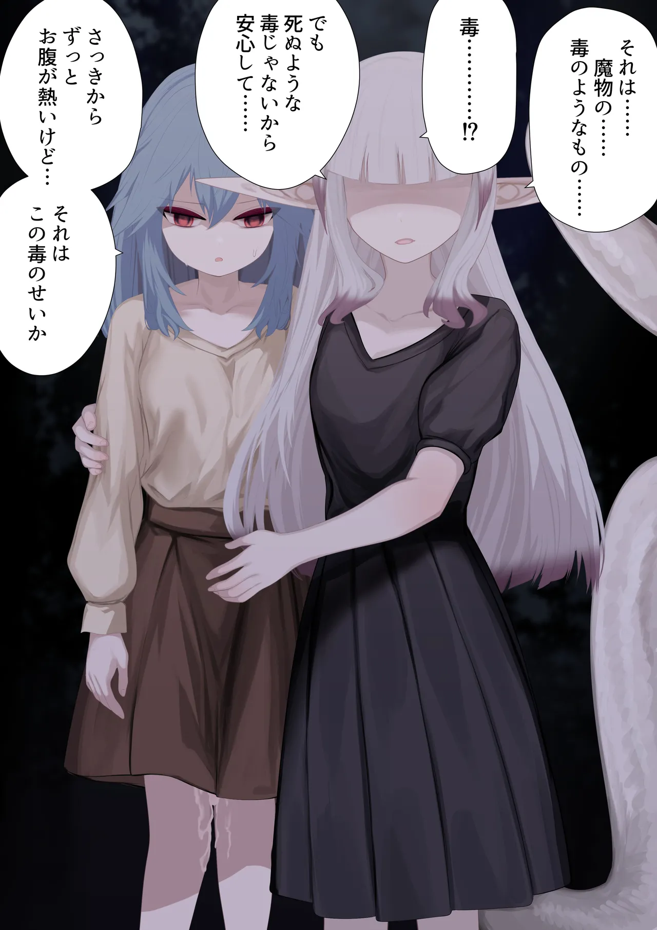 Ishukan Ninyou Kitan Ch. 5 ma o yadosu shōjo page 6 full