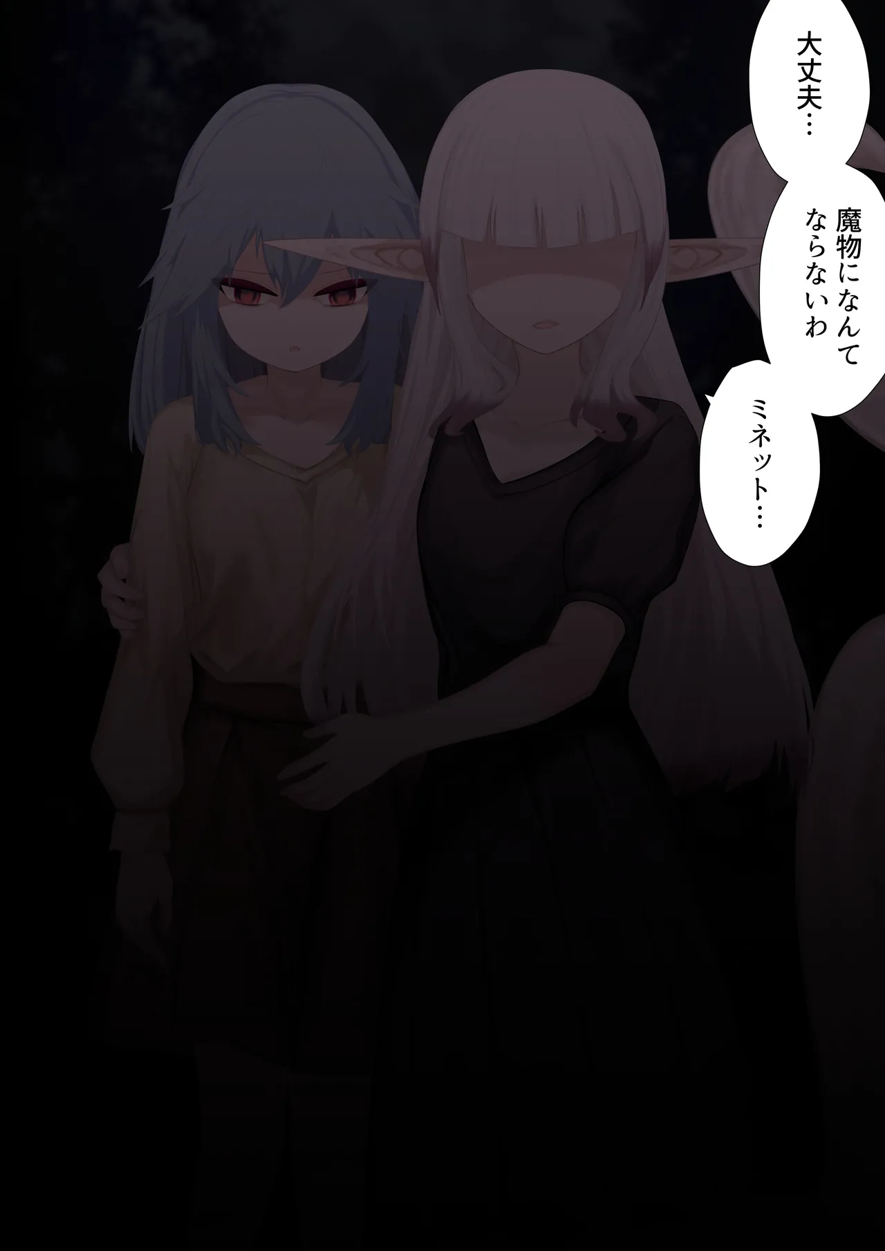 Ishukan Ninyou Kitan Ch. 5 ma o yadosu shōjo page 8 full