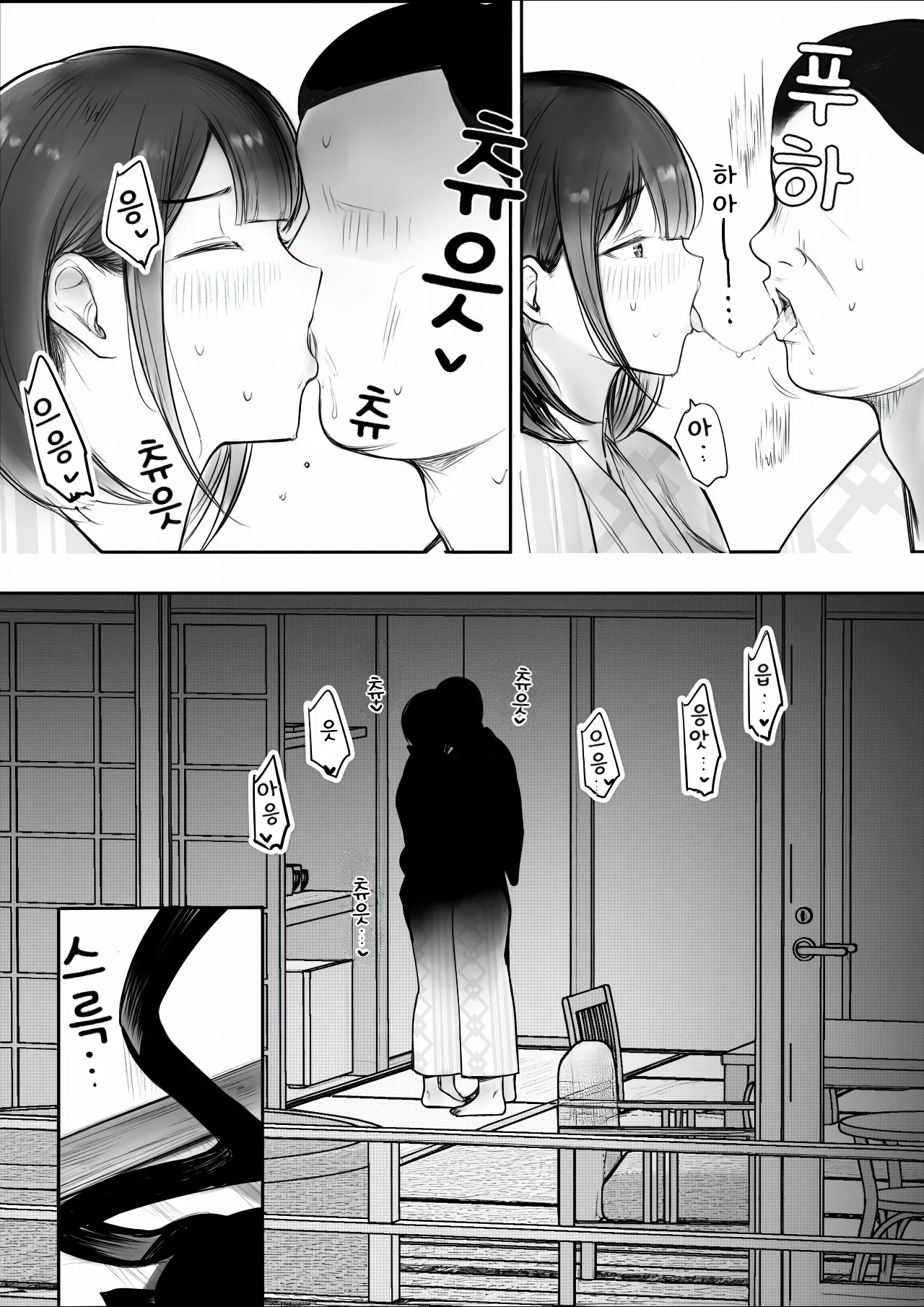 Boku dake ni Amaesasete Kureru Kyonyuu JK Tsuma o Hoka no Otoko ni Dakasete Mita 12 | 나만의 응석을 받아주는 거유고딩 아내를 다른 남자에게 안기게 해봤다 12 page 8 full