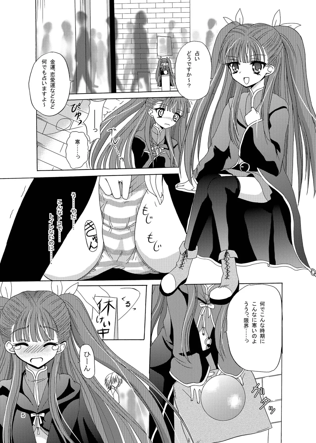 ARCANUMS 7 Annya page 4 full