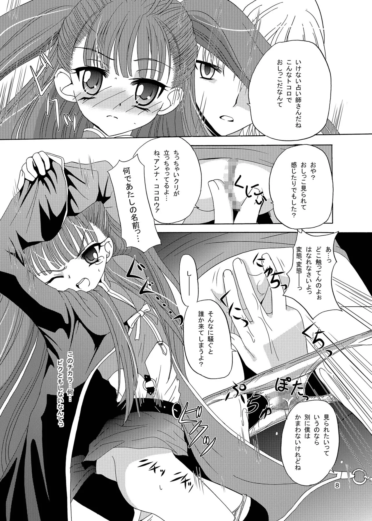 ARCANUMS 7 Annya page 7 full