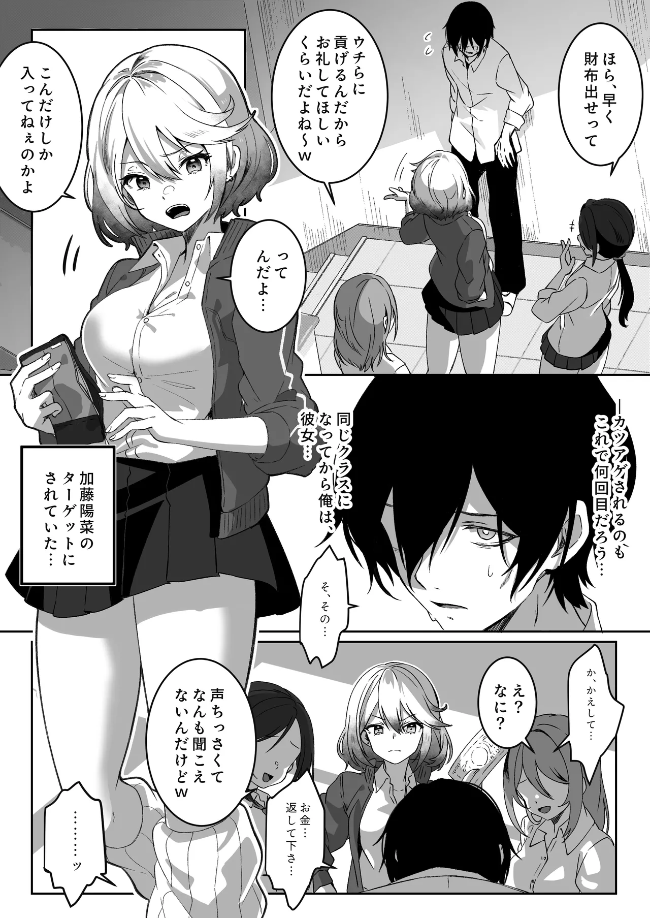 Isekai kara Tensei shita Ore wa Yami no Chikara de Yuusha Party ni Fukushuu suru ~Soushuuhen~ page 5 full