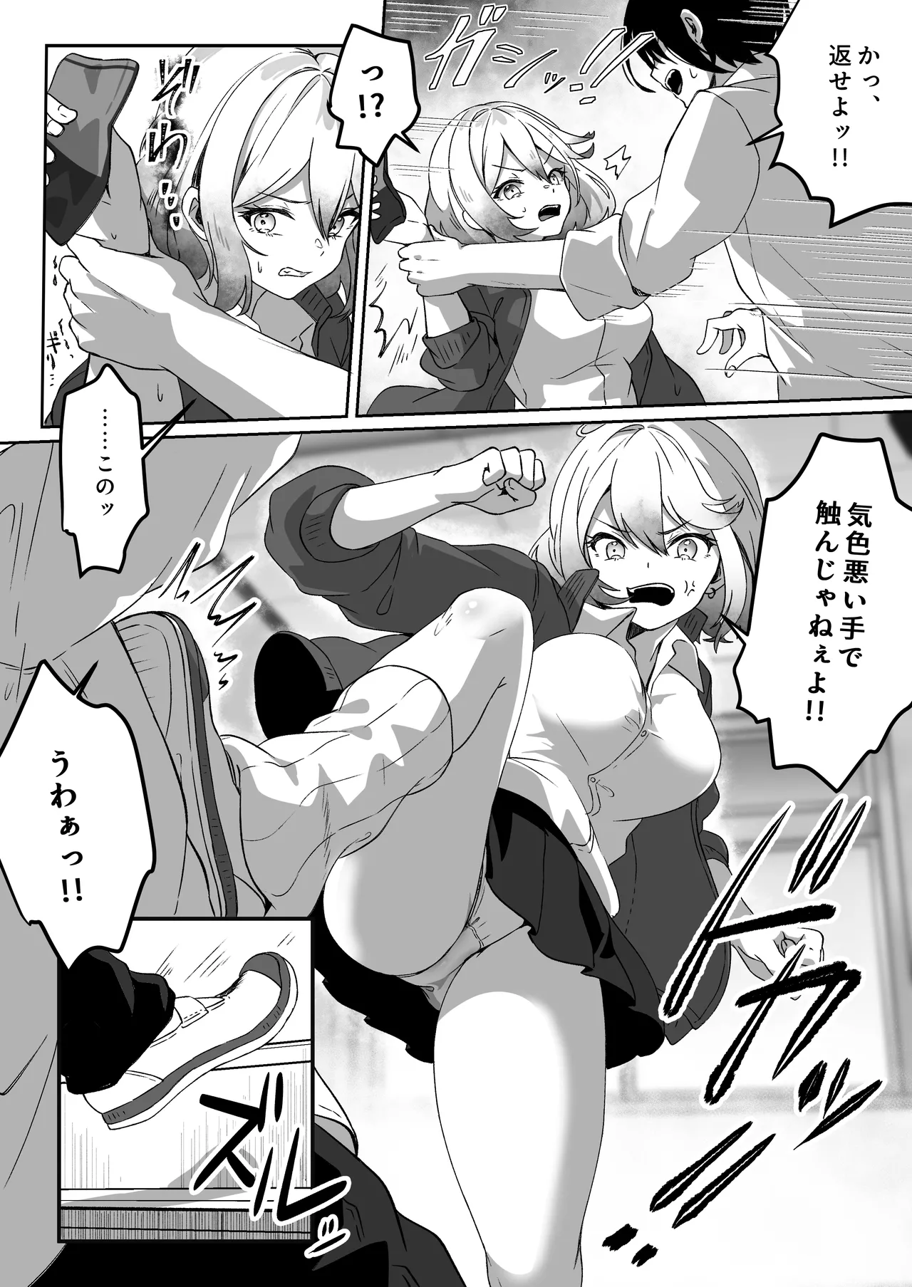 Isekai kara Tensei shita Ore wa Yami no Chikara de Yuusha Party ni Fukushuu suru ~Soushuuhen~ page 6 full