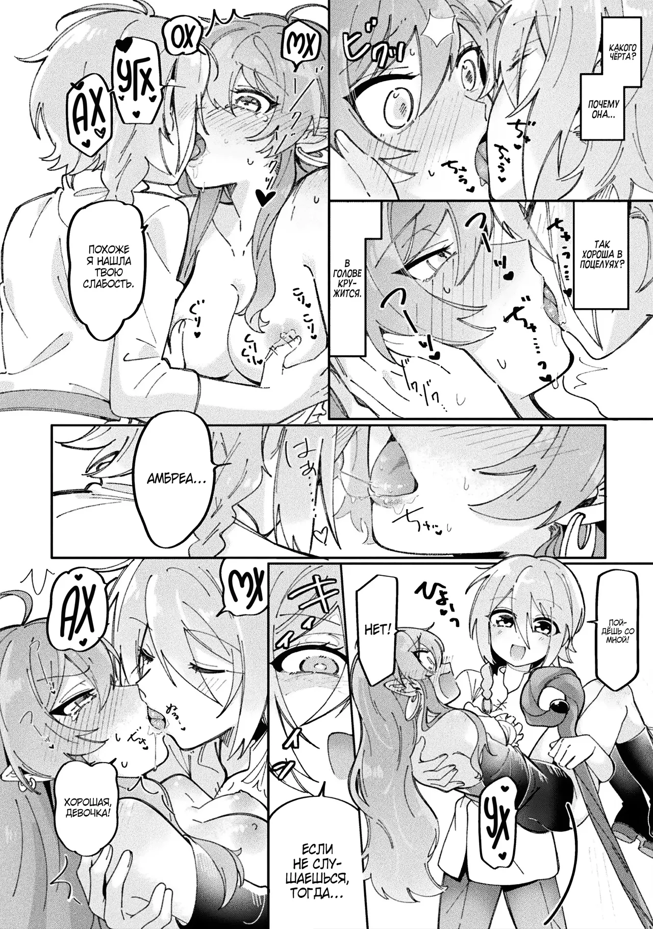 Namaiki na Mahoutsukai ni Oshioki! / Наказать наглую волшебницу page 10 full