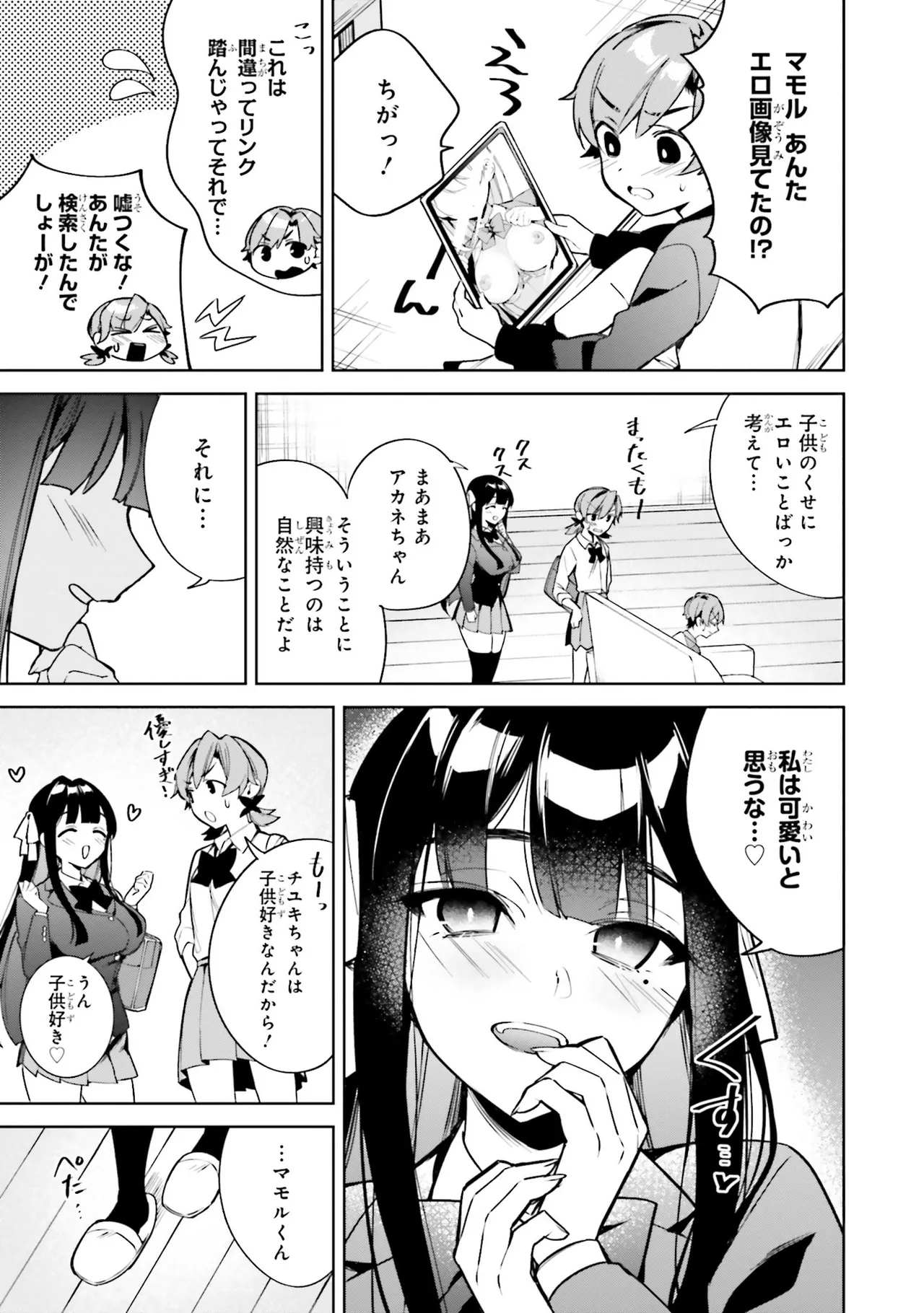 お姉さんは少年にエッチなことがしたい アンソロジーコミック page 6 full