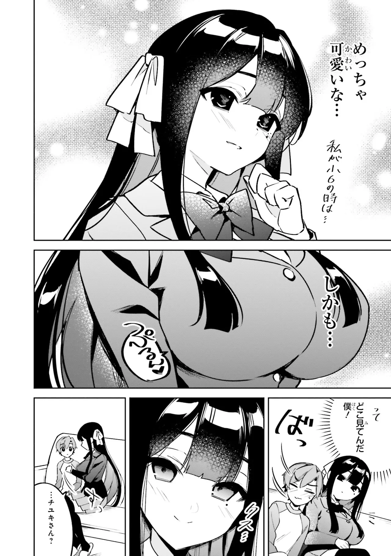 お姉さんは少年にエッチなことがしたい アンソロジーコミック page 9 full