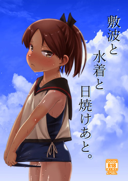 Shikinami to Mizugi to Hiyake Ato。